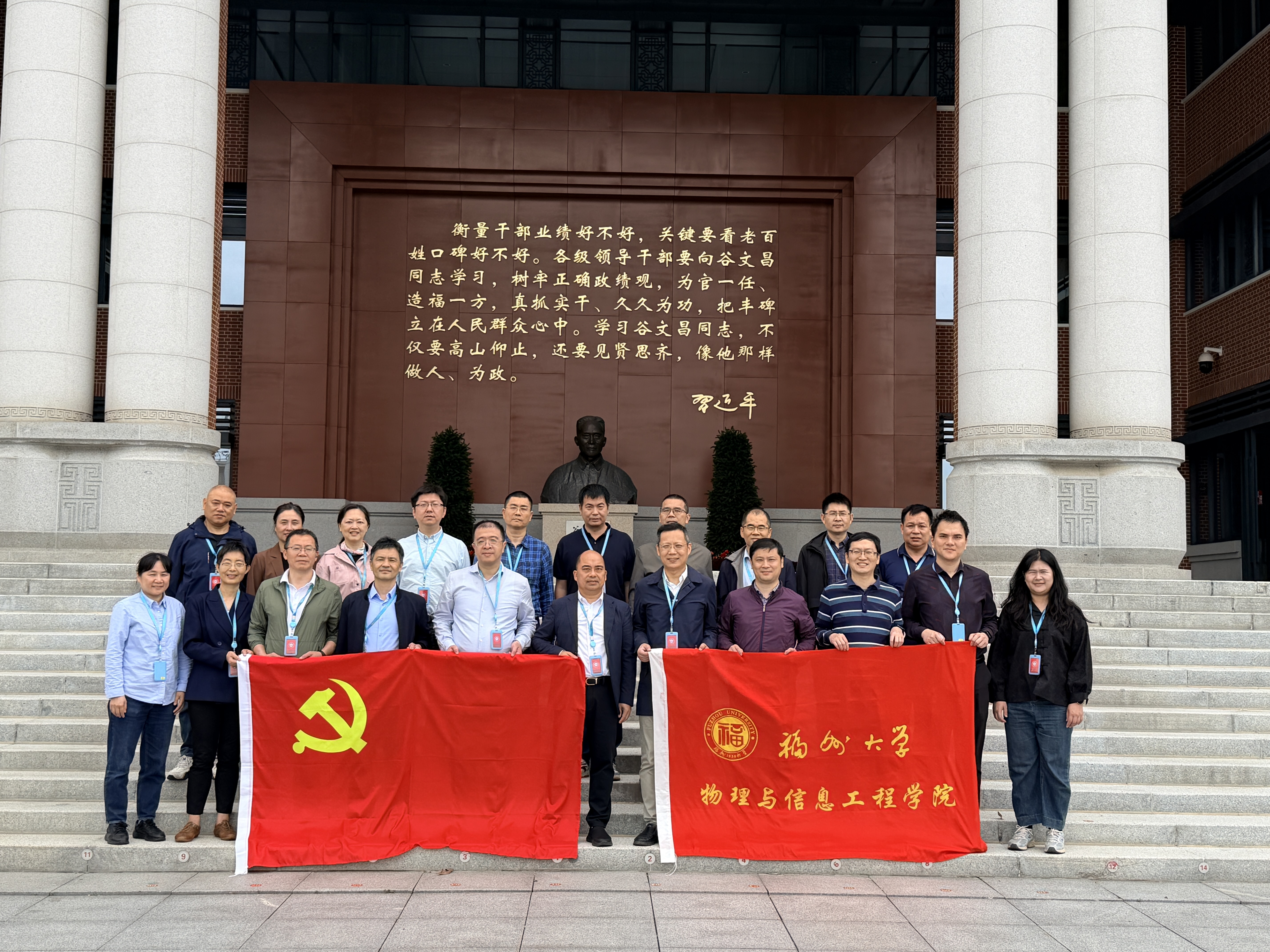 20260425谷文昌干部电影天堂
培训.jpg